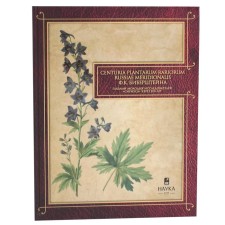 Senturia Plantarum Rariorum Russiae Meridionalis F.K. Bierastein through the eyes of young researchers of Sirius in 200 years. Ed. Andriyaki S.N., Baranova O.G., Korotkova O.I.