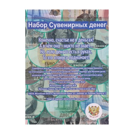 Набор сувенирных денег "5000, 1000, 500 рублей"-5