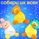 Soft toy Goose "Little Gusyki", 14 cm, mix