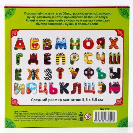 Developing magnets "Russian alphabet", 33 pcs.-8