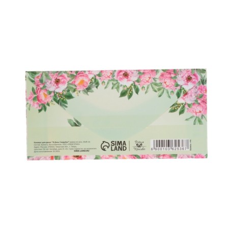 Set of envelopes for money "Wedding" 10 pieces-15