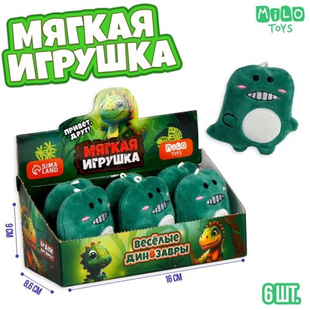 Soft toy "Funny dinosaurs"