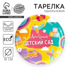Disposable paper plate 