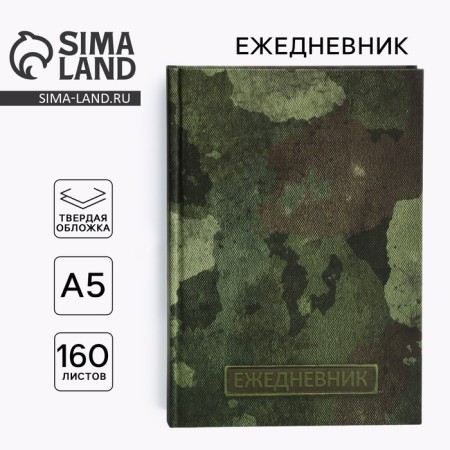 Diary in a solid cover A5, 160 L "Green"