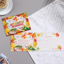 Diploma 