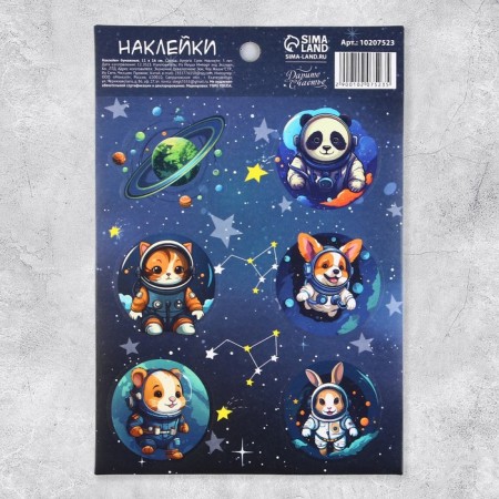 Stickers children's paper "Cosmos", animals, 11 x 16 cm
