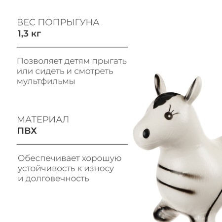 Zabiaka "Zebra", h = 50 cm, 1300 g-1