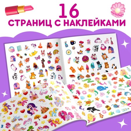 Набор 1000 наклеек для девочек, 2 шт.-3