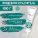 Top Decor food dye gel "turquoise", 100 g