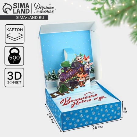 Gift box New Year's folding "Winter miracles", 26 × 26 × 8 cm