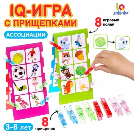 IQ game with clothespins "Association", couples, halves, according to Montessori Methods