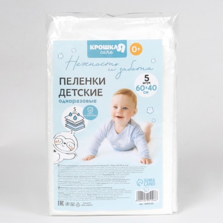 Disposable diapers absorbing for children, size 60x40, 5 layers, 5 pcs., Baby me-1