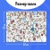 Puzzle in the thermal engine "Gusemania", 80 parts, 350 ml