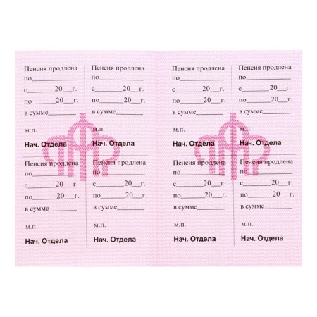 Pension certificate, soft binding, PU-209-3