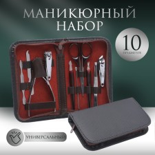 Manicure set, 10 items, in case, black color