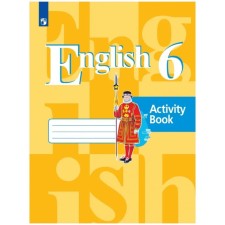 6th grade. English language. Workbook. 11th edition. GEF. Kuzovlev V.P., Lap N.M.