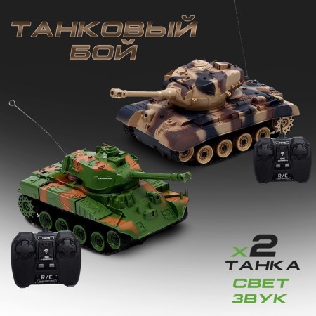 Tank battle "Military Strategy", on the radio control, 2 tanks, light and sound