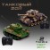 Tank battle "Military Strategy", on the radio control, 2 tanks, light and sound