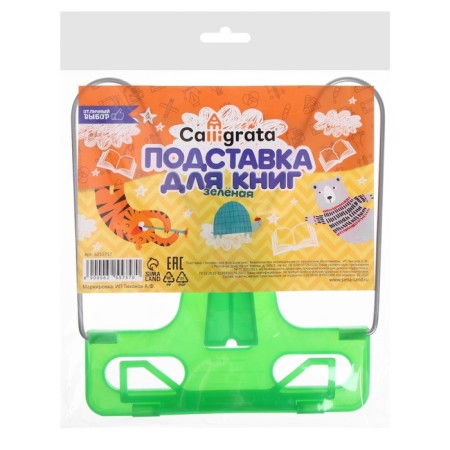Book stand "Excellent choice", with a plastic emphasis, economy, green