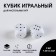 Player, White, 2 pcs