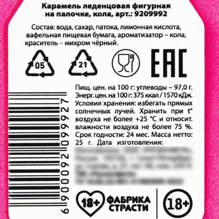 Lollice with a seal on the stick “Time to prove yourself”: taste: Cola, 25 g.-2