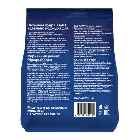 Sugar powder (GOST) 250 g-1