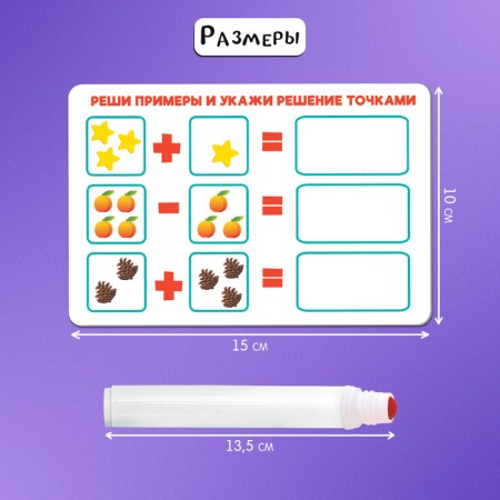 Developing set "Points"-3