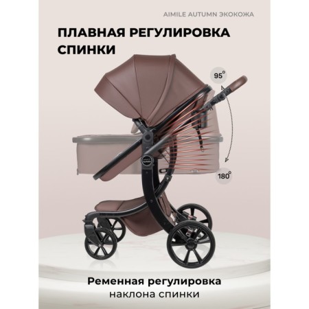 Stroller transformer Farfello Aimile Original Autumn AA-7, chocolate color-3