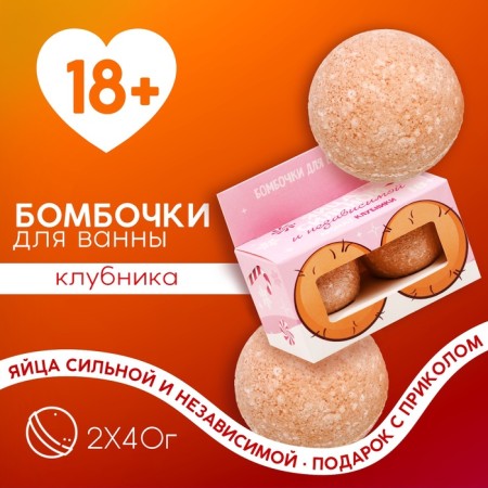 New Year. New Year's gift set, bathtub bombs, 2 x 40 g, strawberry aroma, 18 +