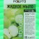 Liquid soap "Rainbow" apple, 5 liters