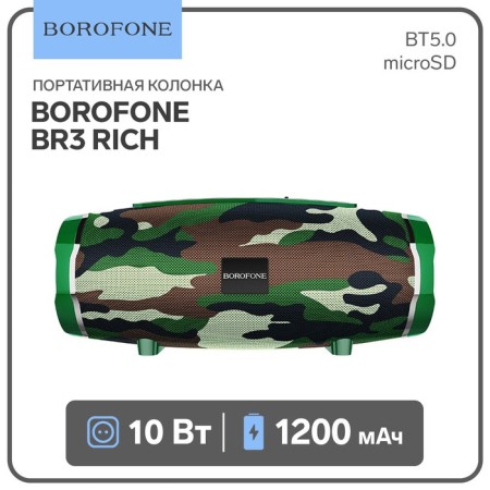 Portable column Borofone BR3 Rich, 10 W, BT5.0, Microsd, USB, 1200 mAh, Khaki color