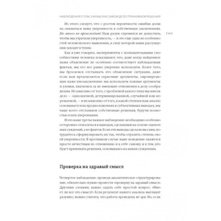 The car is truth. Blockchain and the future of mankind. Paul Vigna, Michael Casey-15