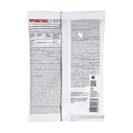 Remedy for the wireworm "August", "Snovoks", 120 g-1