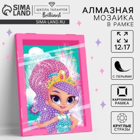 Diamond mosaic in the frame for children "Princess"