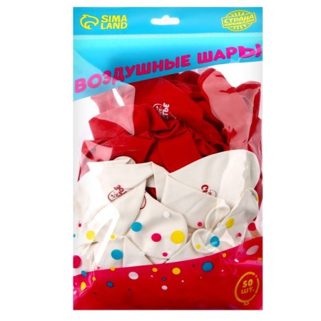 Shar Latex 12 "You are my happiness", 50 pcs.-3
