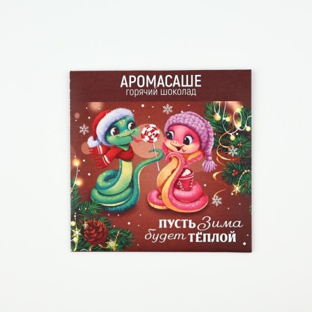 Aromasash in the envelope "Winter will be warm", aroma hot chocolate, 11 x 11 cm-2