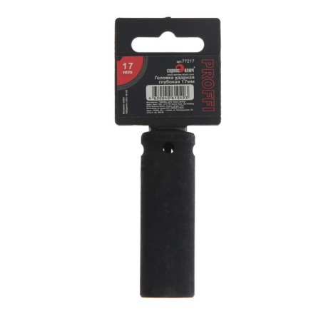 Head end shock service key 77217, deep, 17 mm-1