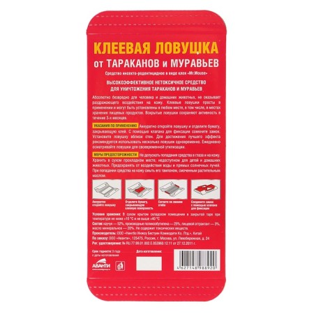 The adhesive trap from cockroaches and ants "Vigilant guard", house, 1 pc.-1