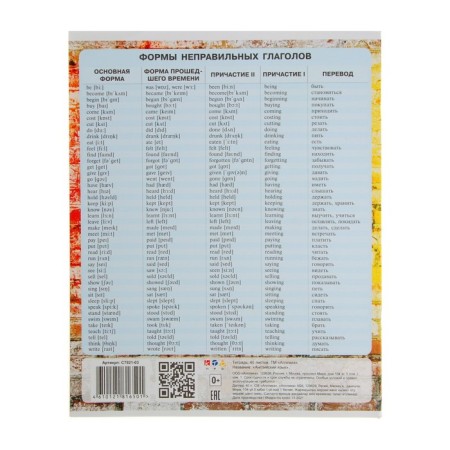 A notebook "Brick" 40 sheets in the cage "English language", paper cover, block No. 2-2