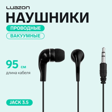 Luazon W-17 headphones, vacuum, black