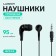 Luazon W-17 headphones, vacuum, black