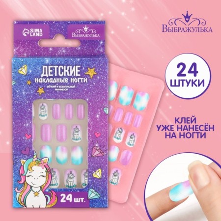 Children's false nails "Unicorn", 24 pcs