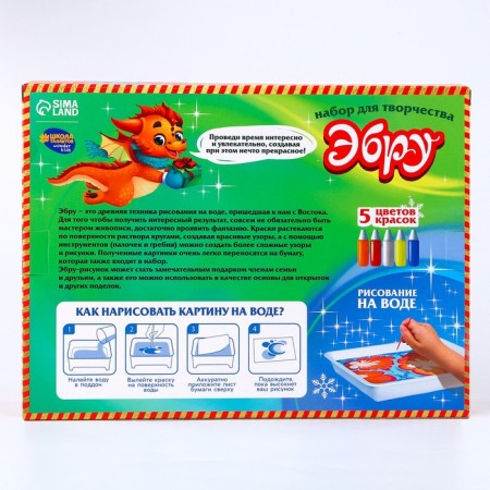 Set for drawing Ebru "Dragon"-7