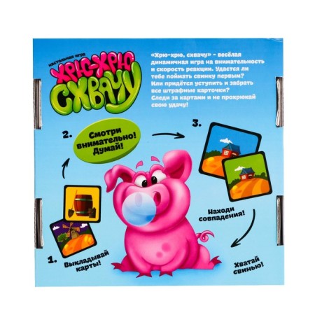 The board game "Pole-chryu grab", 3-8 players, 7+-6