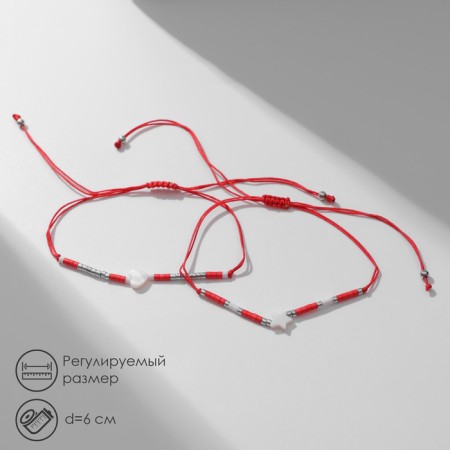 Bracelet-reinforcing "Red thread" set 2 pcs., Shell, white color