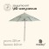 Umbrella beach maclay UV protection d = 240 cm, h = 220 cm