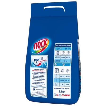 Powder for washing gloss Color, 5.4kg-3