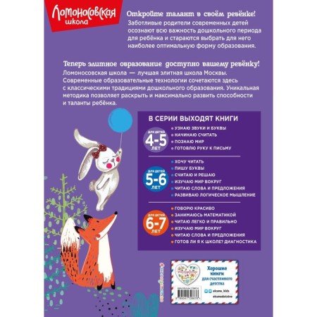 I know the world. For children 4-5 years old. Egupova V.A.-1