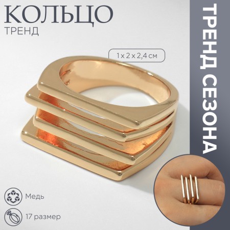 Ring metal "trend" stripes, color gold, size 17