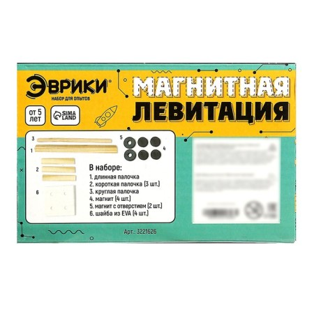 Set for experiments "Magnetic levitation"-7